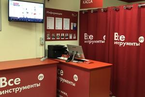 ВсеИнструменты.ру, интернет-гипермаркет товаров для строительства и ремонта 1